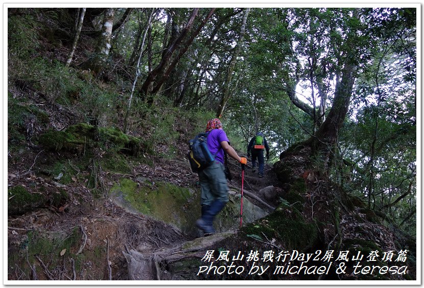 屏風山3天2夜挑戰行Day2我們的第61座百岳NO65屏風山