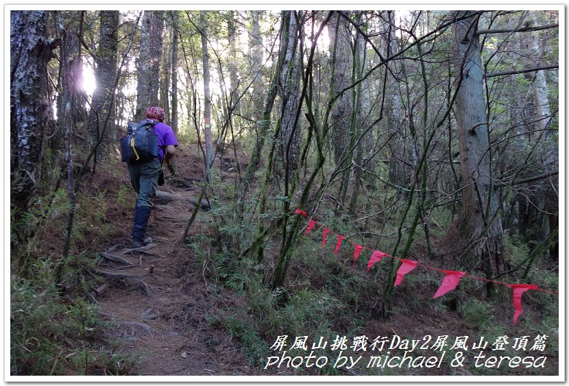 屏風山3天2夜挑戰行Day2我們的第61座百岳NO65屏風山