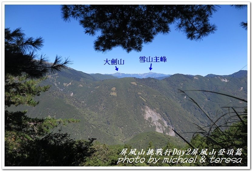 屏風山3天2夜挑戰行Day2我們的第61座百岳NO65屏風山