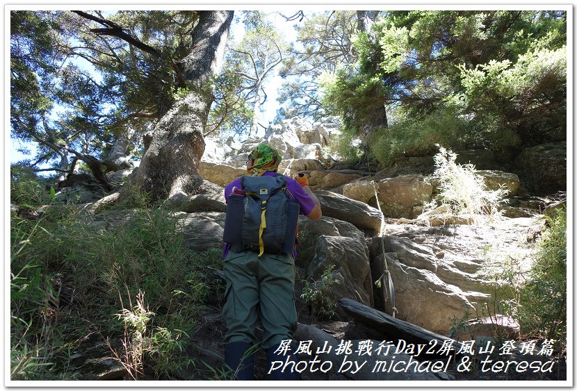 屏風山3天2夜挑戰行Day2我們的第61座百岳NO65屏風山