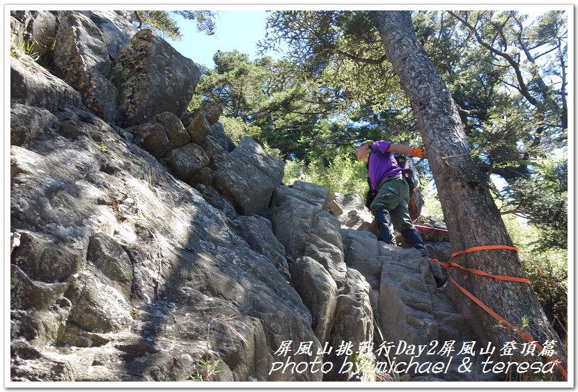 屏風山3天2夜挑戰行Day2我們的第61座百岳NO65屏風山