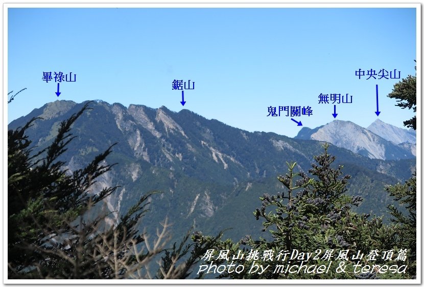 屏風山3天2夜挑戰行Day2我們的第61座百岳NO65屏風山