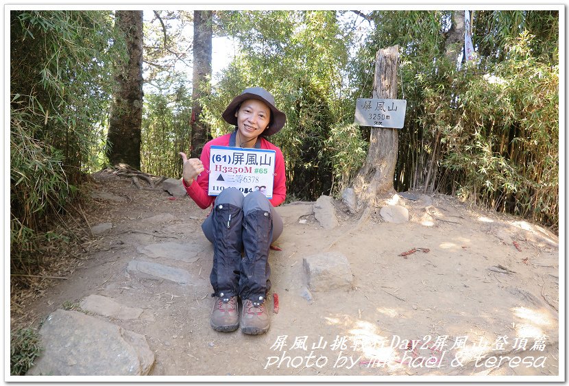 屏風山3天2夜挑戰行Day2我們的第61座百岳NO65屏風山