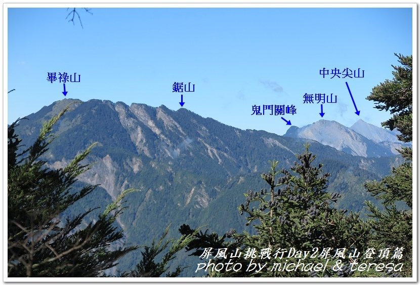 屏風山3天2夜挑戰行Day2我們的第61座百岳NO65屏風山