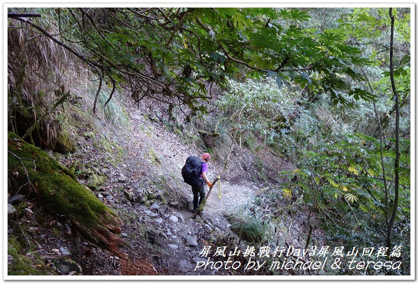 屏風山3天2夜挑戰行Day3快樂回程篇