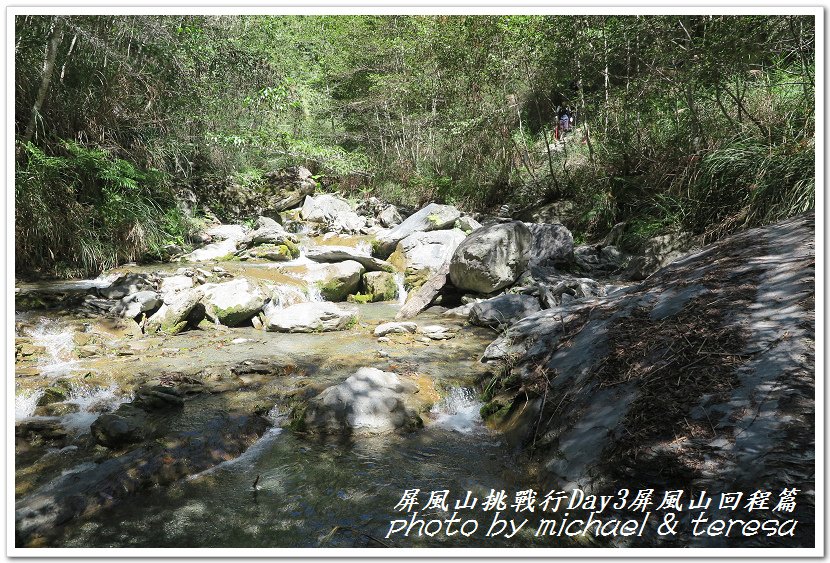 屏風山3天2夜挑戰行Day3快樂回程篇