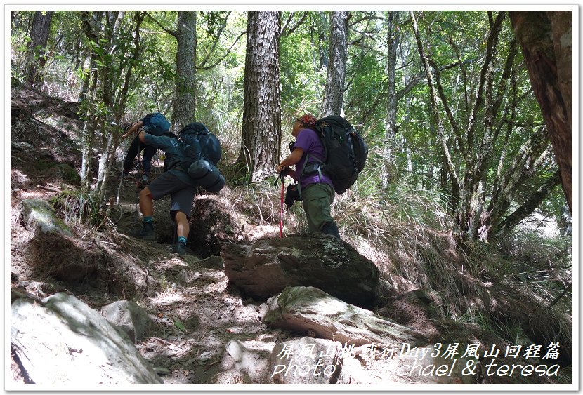 屏風山3天2夜挑戰行Day3快樂回程篇