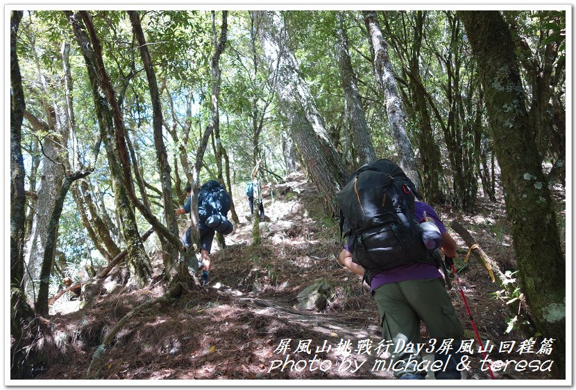 屏風山3天2夜挑戰行Day3快樂回程篇