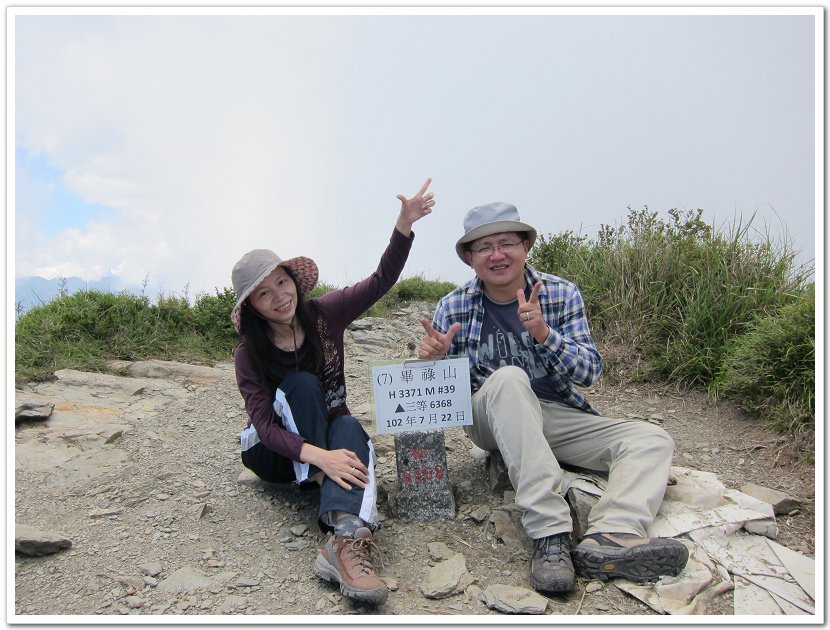 白姑大山3天2夜行Day2我們的第63座百岳NO45白姑大山