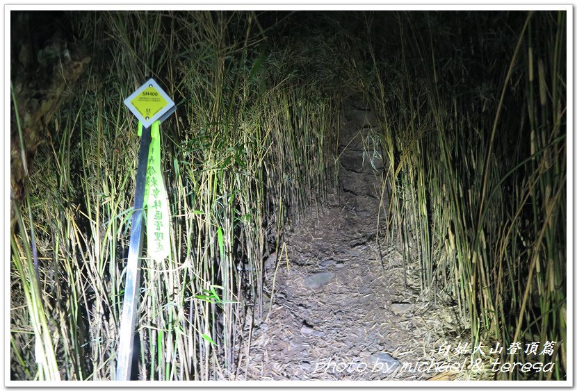 白姑大山3天2夜行Day2我們的第63座百岳NO45白姑大山