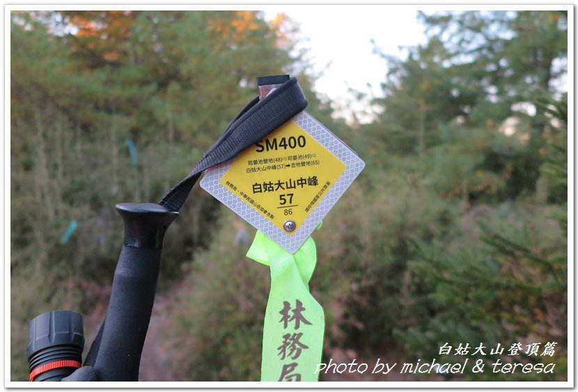 白姑大山3天2夜行Day2我們的第63座百岳NO45白姑大山