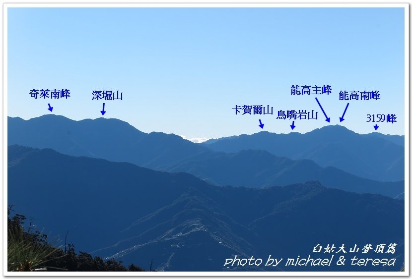 白姑大山3天2夜行Day2我們的第63座百岳NO45白姑大山