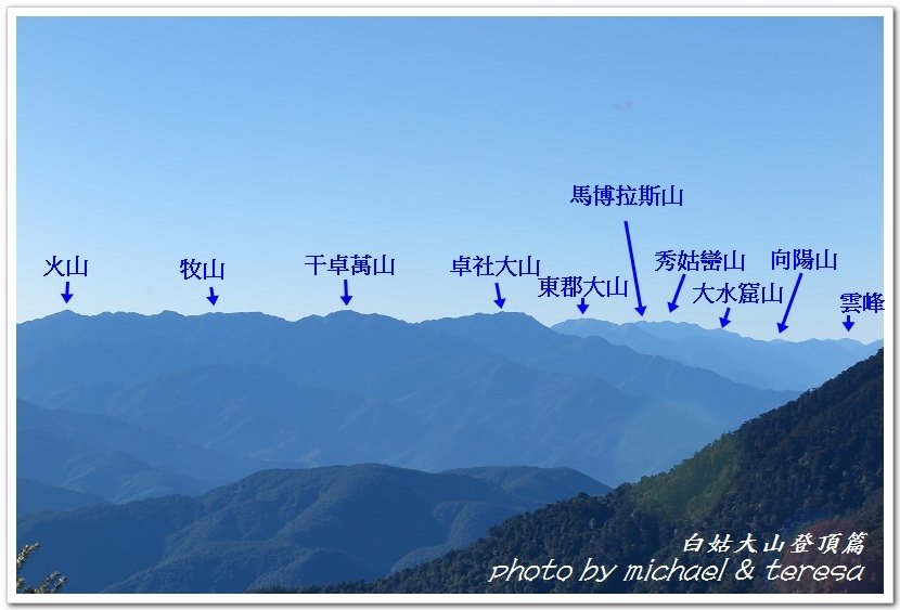 白姑大山3天2夜行Day2我們的第63座百岳NO45白姑大山