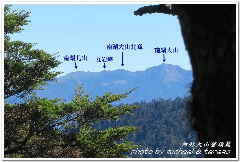 白姑大山3天2夜行Day2我們的第63座百岳NO45白姑大山