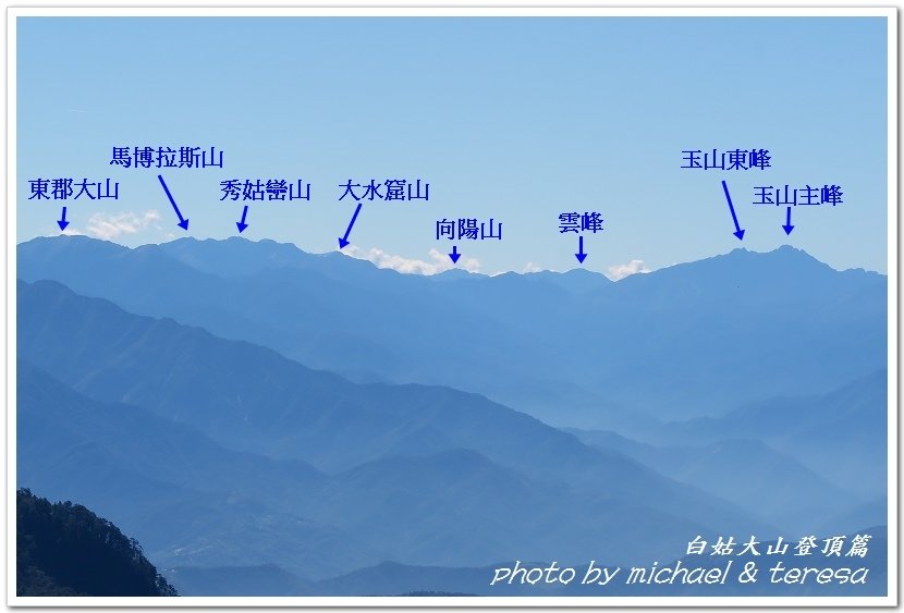 白姑大山3天2夜行Day2我們的第63座百岳NO45白姑大山