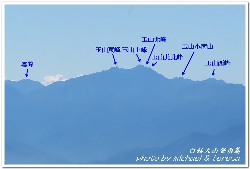 白姑大山3天2夜行Day2我們的第63座百岳NO45白姑大山