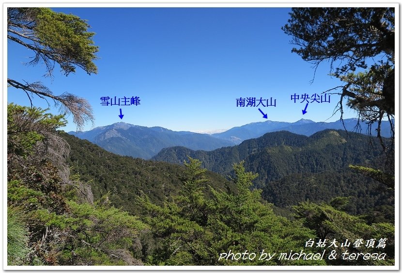 白姑大山3天2夜行Day2我們的第63座百岳NO45白姑大山