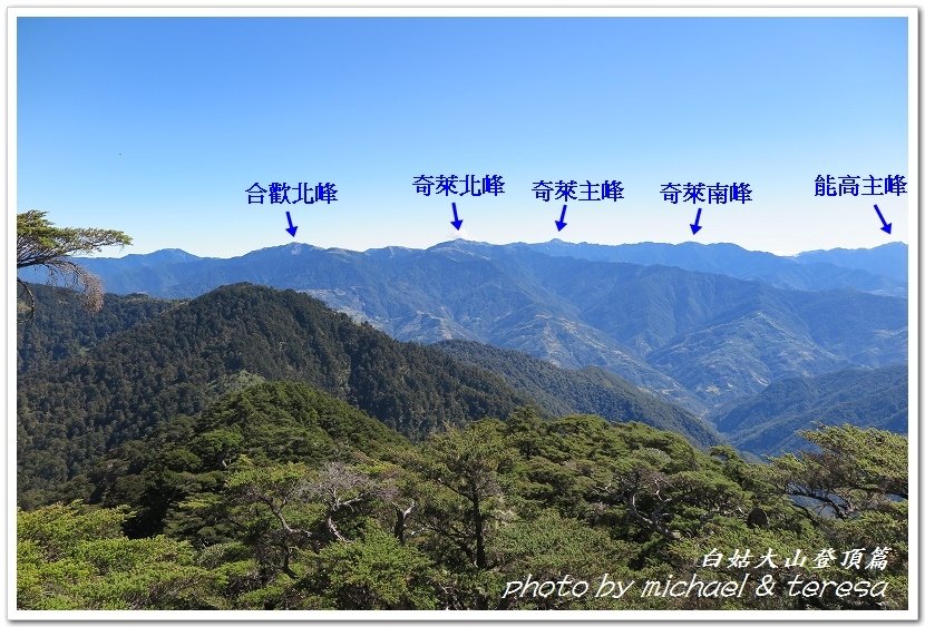 白姑大山3天2夜行Day2我們的第63座百岳NO45白姑大山