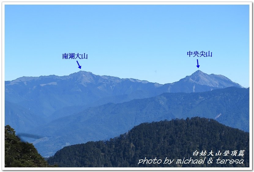 白姑大山3天2夜行Day2我們的第63座百岳NO45白姑大山