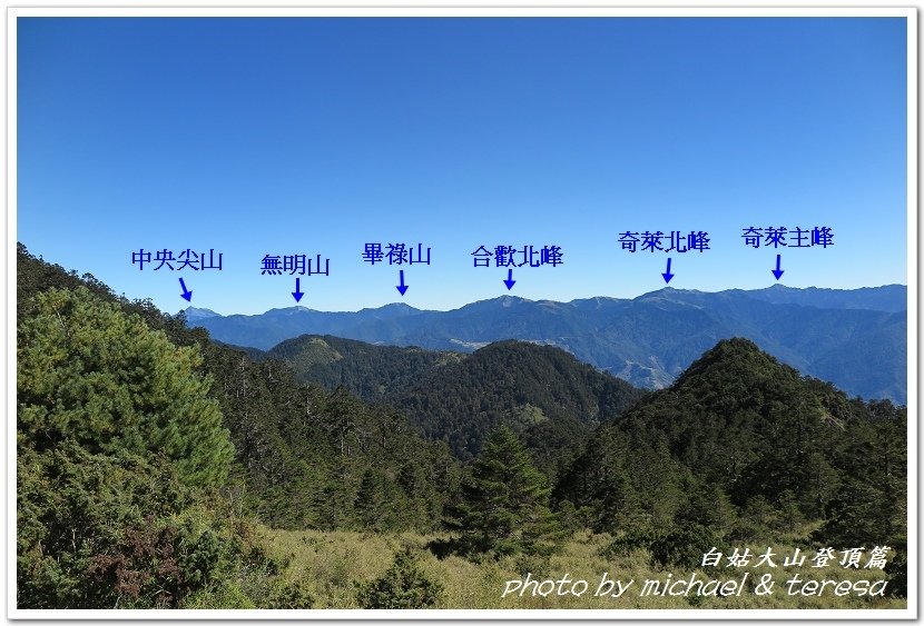 白姑大山3天2夜行Day2我們的第63座百岳NO45白姑大山