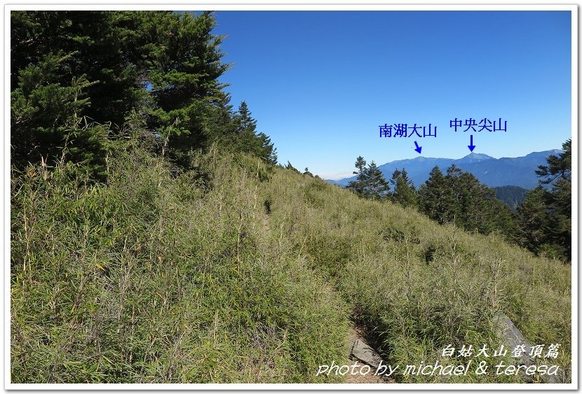 白姑大山3天2夜行Day2我們的第63座百岳NO45白姑大山