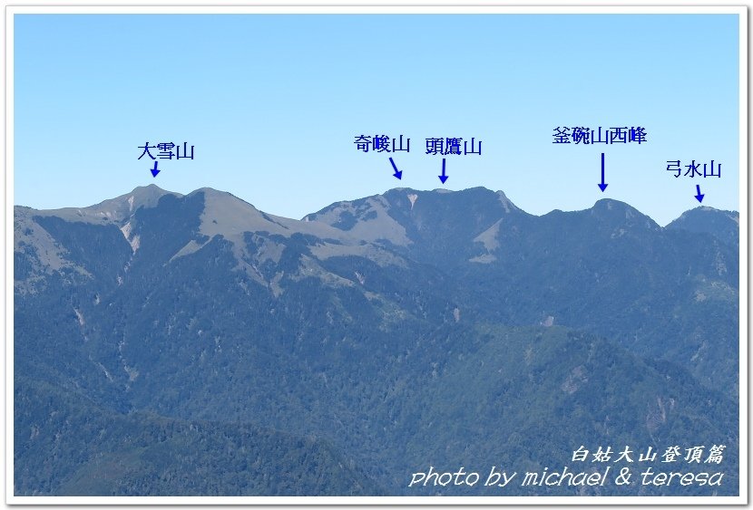 白姑大山3天2夜行Day2我們的第63座百岳NO45白姑大山