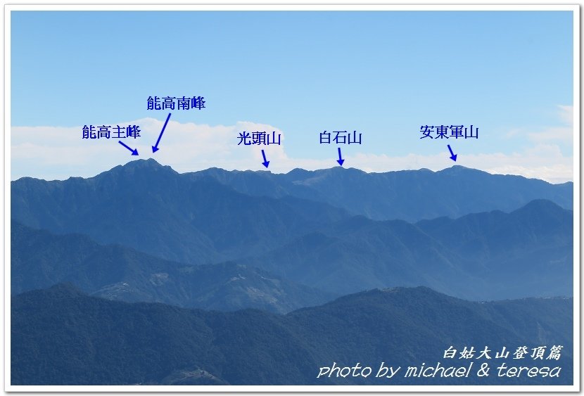 白姑大山3天2夜行Day2我們的第63座百岳NO45白姑大山