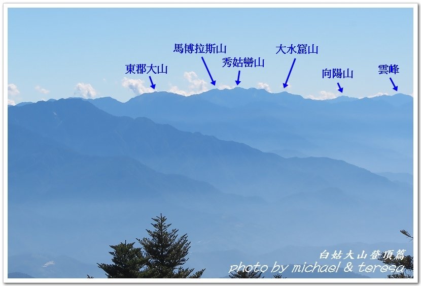 白姑大山3天2夜行Day2我們的第63座百岳NO45白姑大山