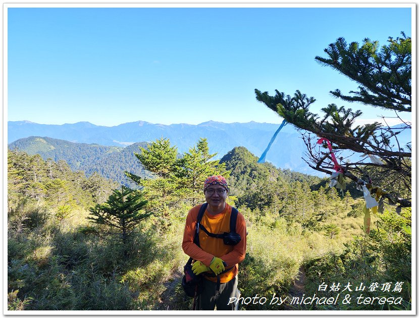 白姑大山3天2夜行Day2我們的第63座百岳NO45白姑大山