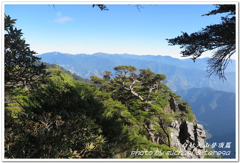 白姑大山3天2夜行Day2我們的第63座百岳NO45白姑大山