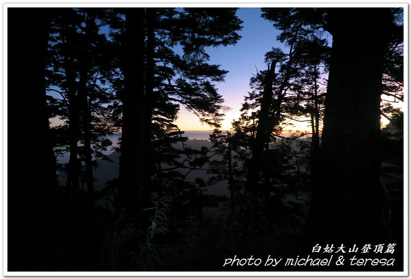 白姑大山3天2夜行Day2我們的第63座百岳NO45白姑大山