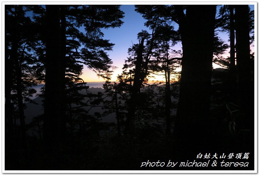 白姑大山3天2夜行Day2我們的第63座百岳NO45白姑大山