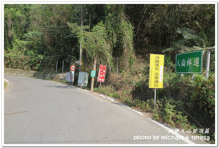 西巒大山3天2夜行我們的第64座百岳NO97西巒大山登頂篇