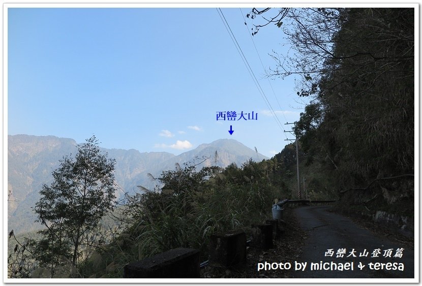 西巒大山3天2夜行我們的第64座百岳NO97西巒大山登頂篇