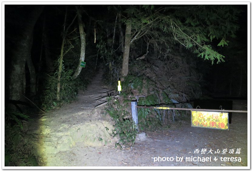 西巒大山3天2夜行我們的第64座百岳NO97西巒大山登頂篇