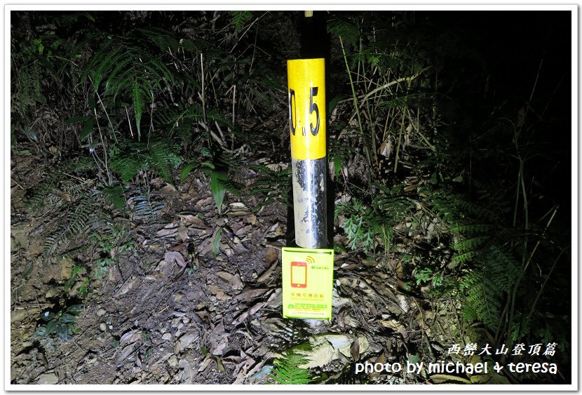 西巒大山3天2夜行我們的第64座百岳NO97西巒大山登頂篇