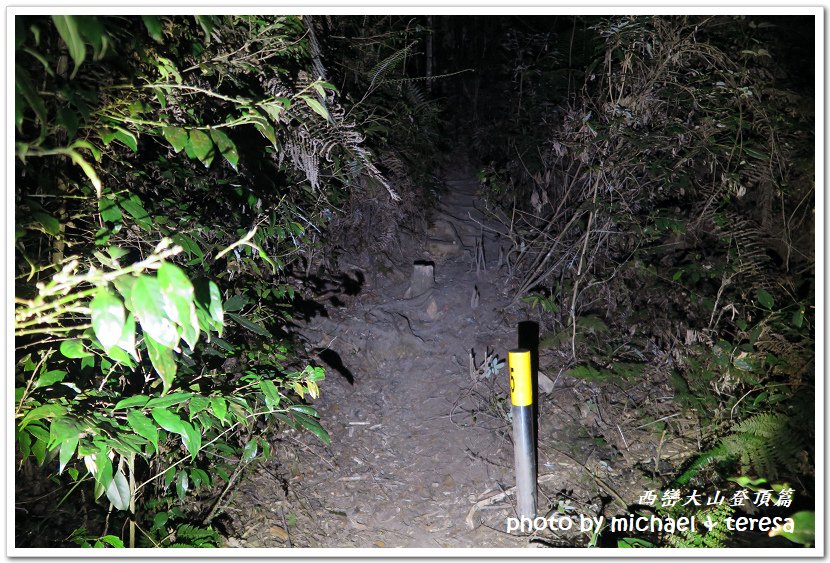 西巒大山3天2夜行我們的第64座百岳NO97西巒大山登頂篇