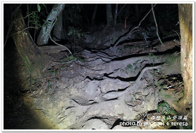 西巒大山3天2夜行我們的第64座百岳NO92西巒大山登頂篇