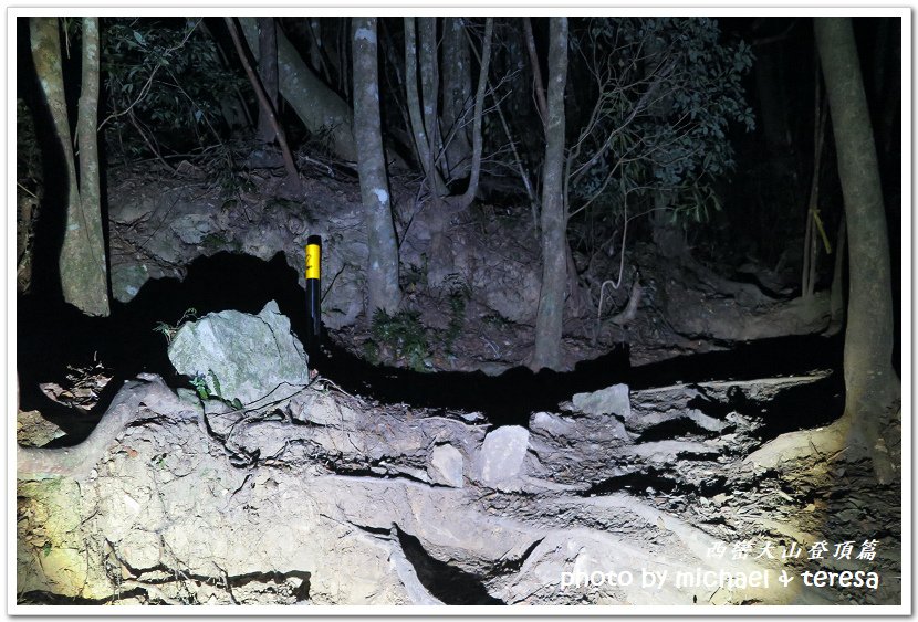 西巒大山3天2夜行我們的第64座百岳NO97西巒大山登頂篇