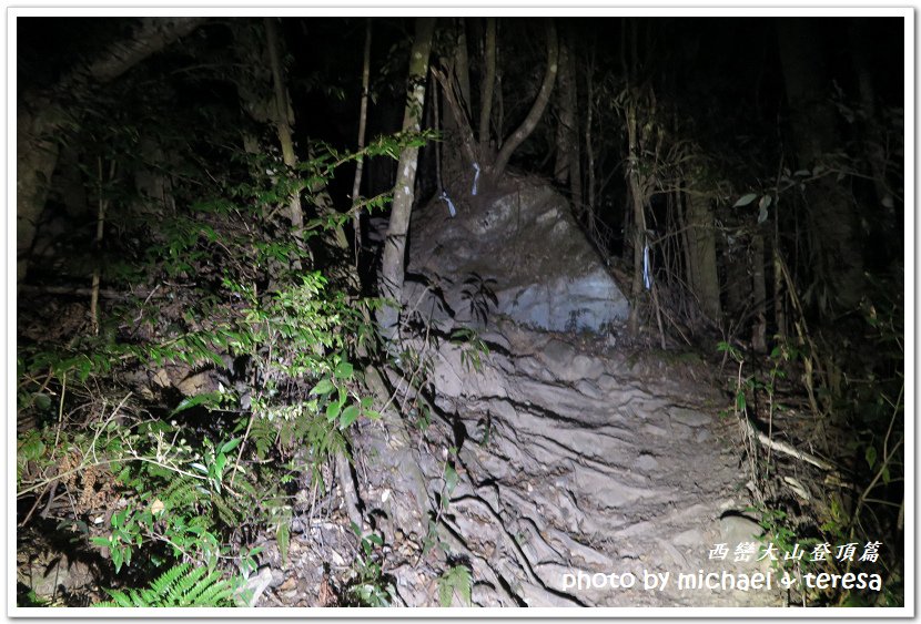 西巒大山3天2夜行我們的第64座百岳NO97西巒大山登頂篇