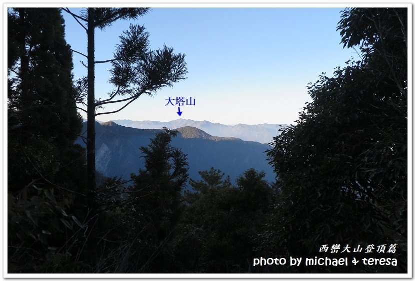 西巒大山3天2夜行我們的第64座百岳NO97西巒大山登頂篇