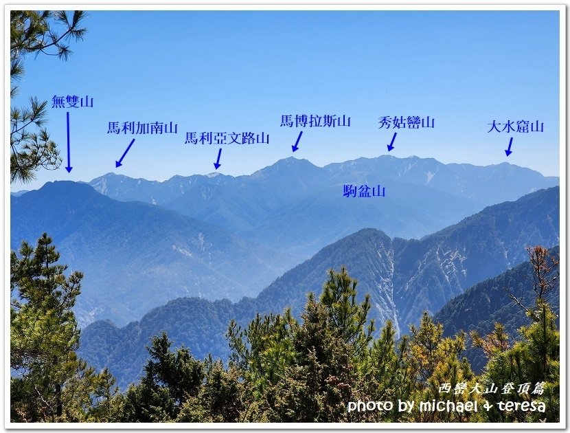 西巒大山3天2夜行我們的第64座百岳NO92西巒大山登頂篇