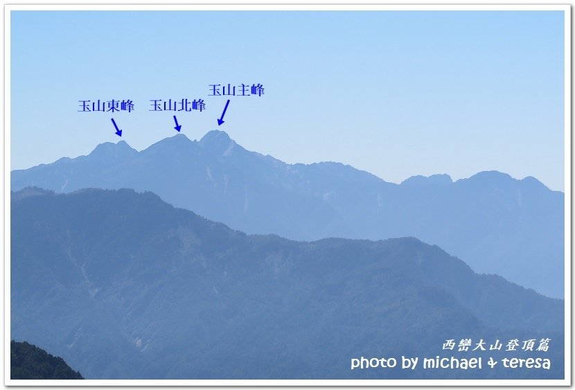 西巒大山3天2夜行我們的第64座百岳NO92西巒大山登頂篇