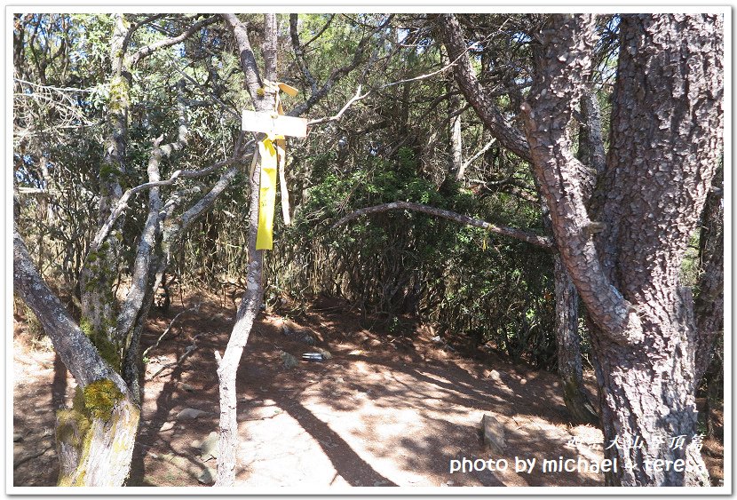 西巒大山3天2夜行我們的第64座百岳NO92西巒大山登頂篇