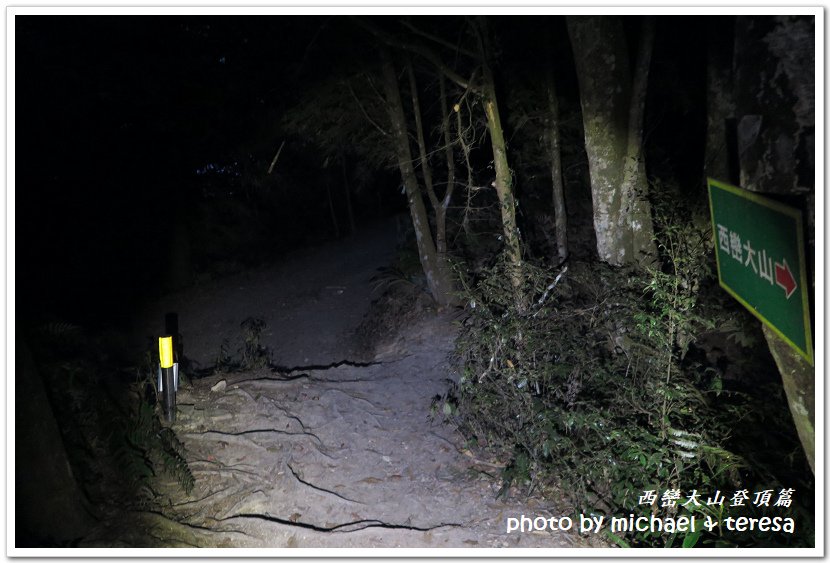 西巒大山3天2夜行我們的第64座百岳NO92西巒大山登頂篇