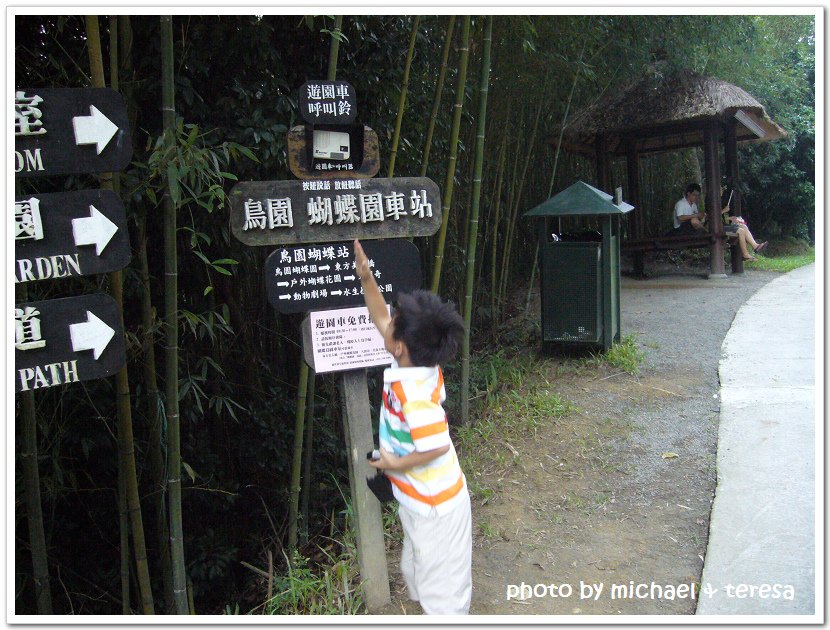 綠世界生態農場及北埔老街一日遊