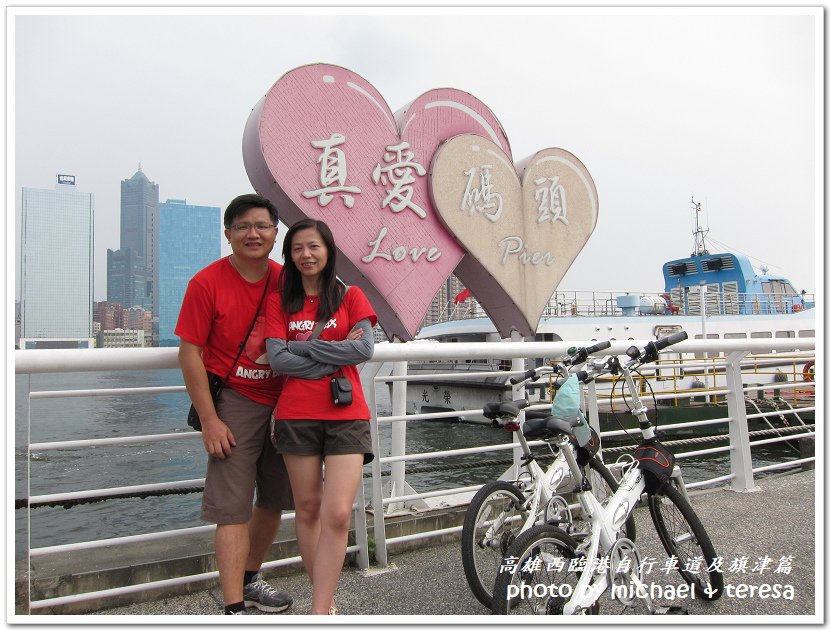 (一)七天六夜環島旅行 Day1高雄西臨港自行車道及旗津篇