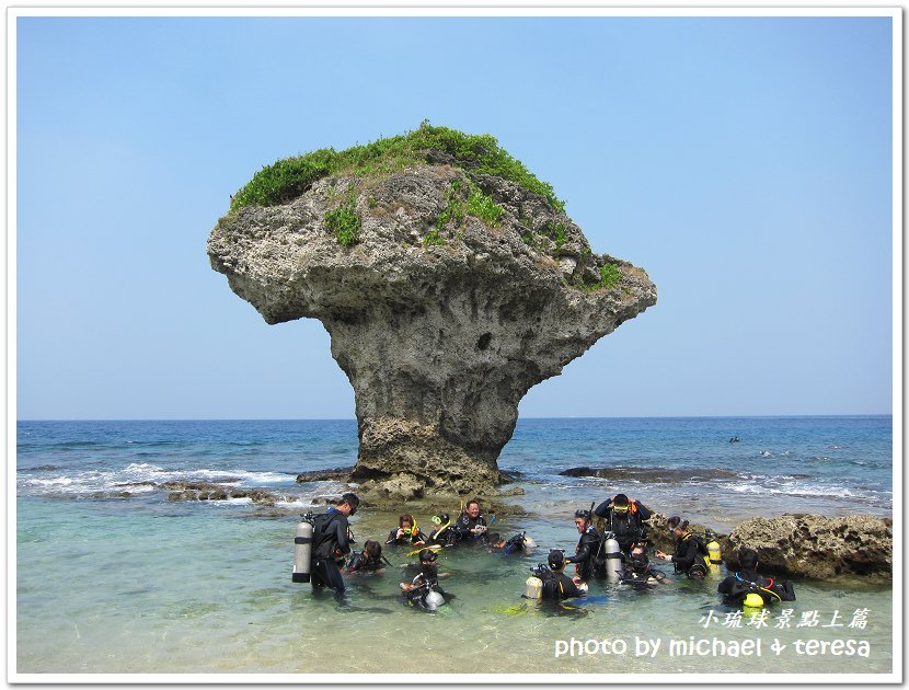 (七)七天六夜環島旅行 Day2小琉球景點篇(上)