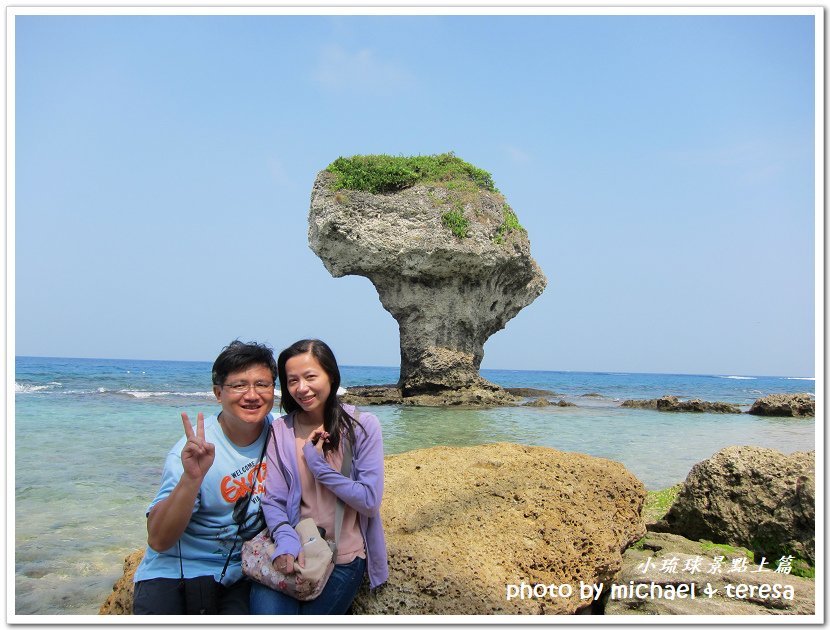 (七)七天六夜環島旅行 Day2小琉球景點篇(上)