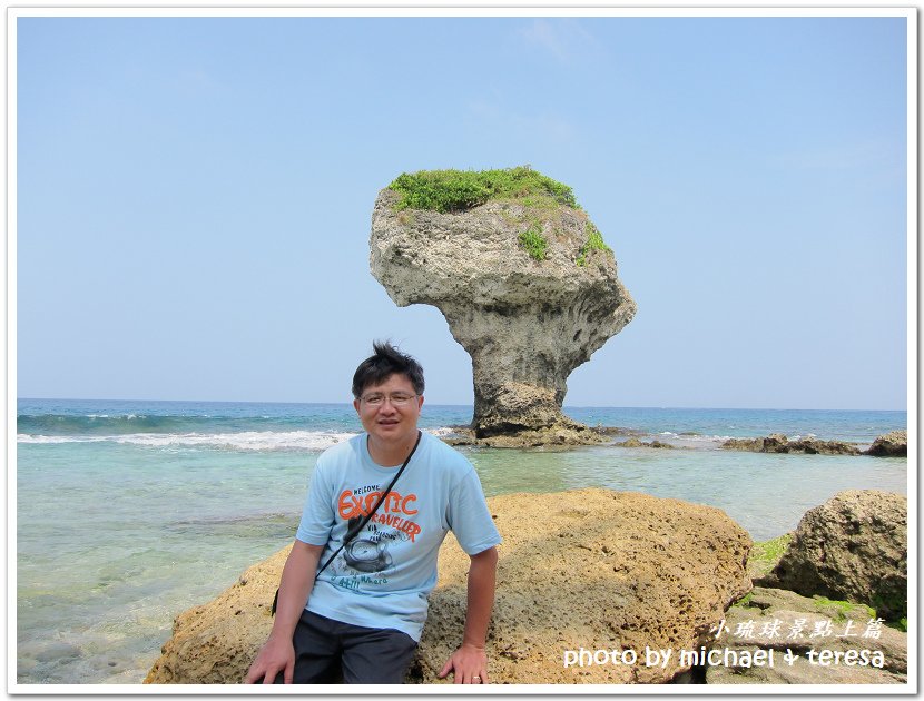 (七)七天六夜環島旅行 Day2小琉球景點篇(上)